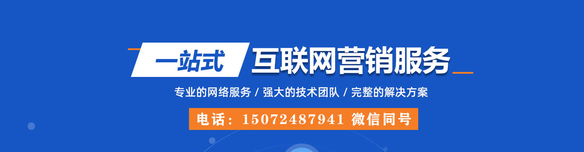 云梦百度竞价托管